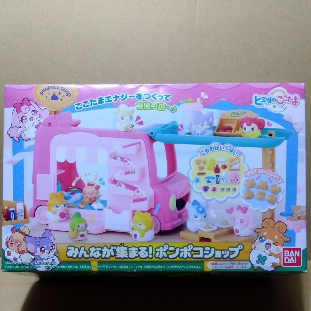 Amazon.co.jp: かみさまみならい ヒミツのここたま みんなが